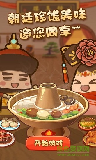 客官饿了吗手机版