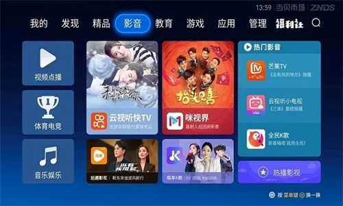 当贝市场tcl专用版4.4以上版本