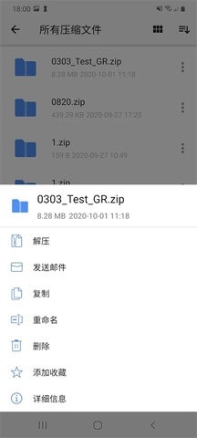 winzip解压全能王