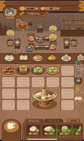 客官饿了吗手机版