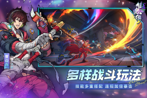 镇魂街天生为王b服