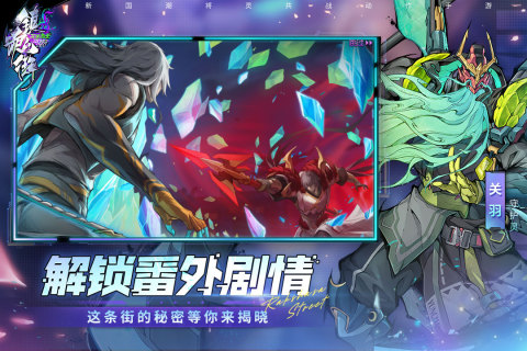 镇魂街天生为王b服