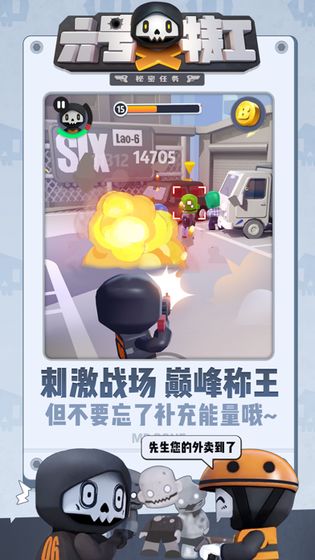 六号特工秘密任务正版