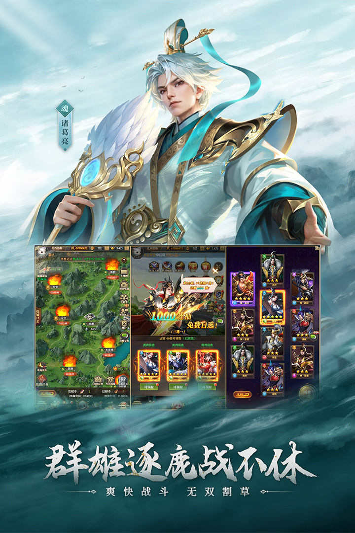 铁杆三国官方正版