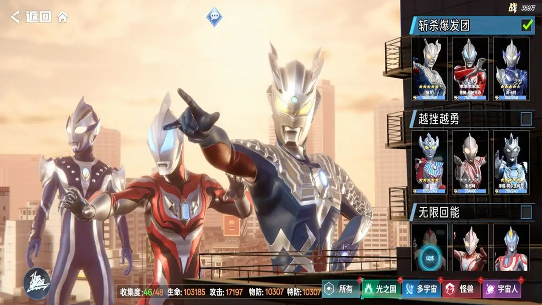 奥特曼系列对决正版