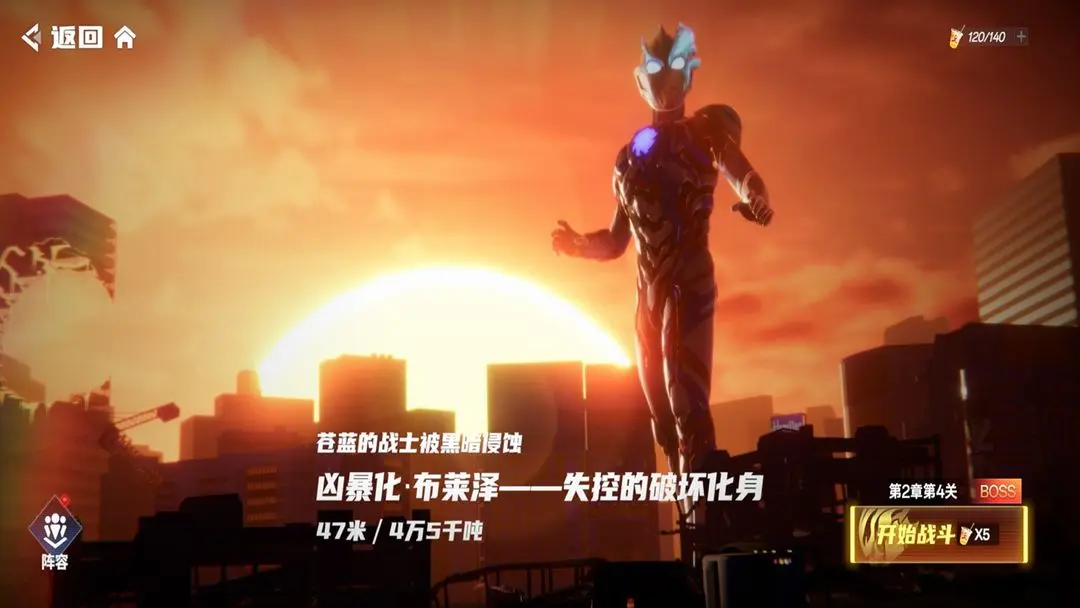 奥特曼系列对决正版