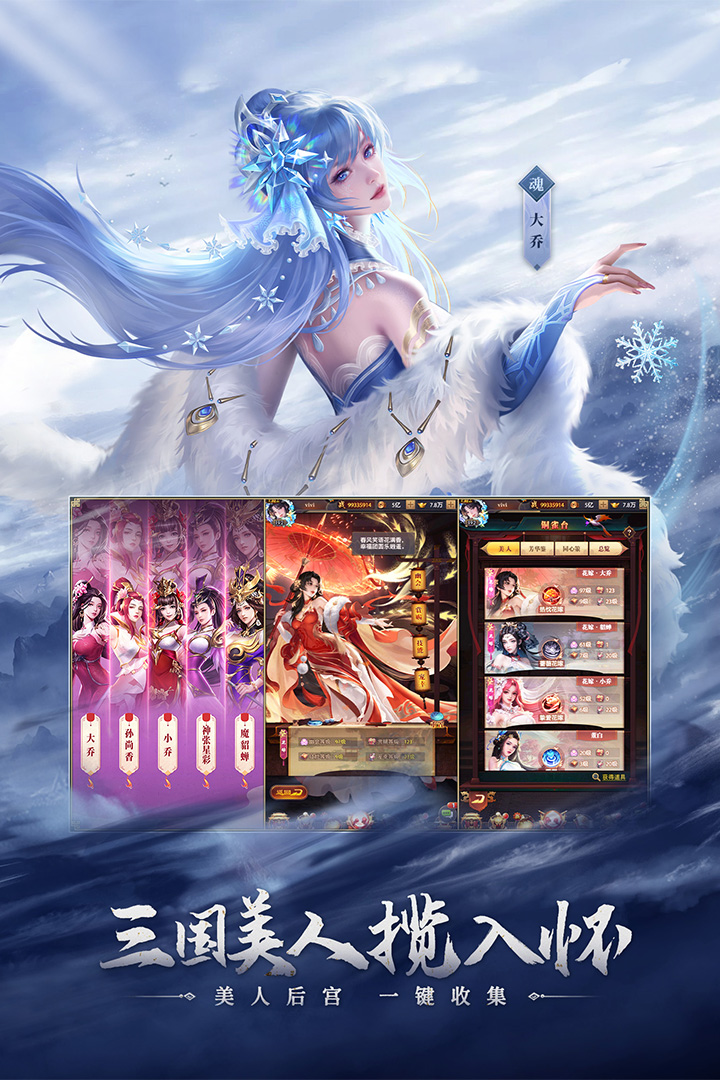 铁杆三国官方正版