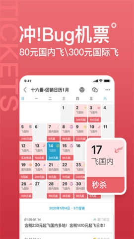十六番旅行app官网下载安装 9.0.7