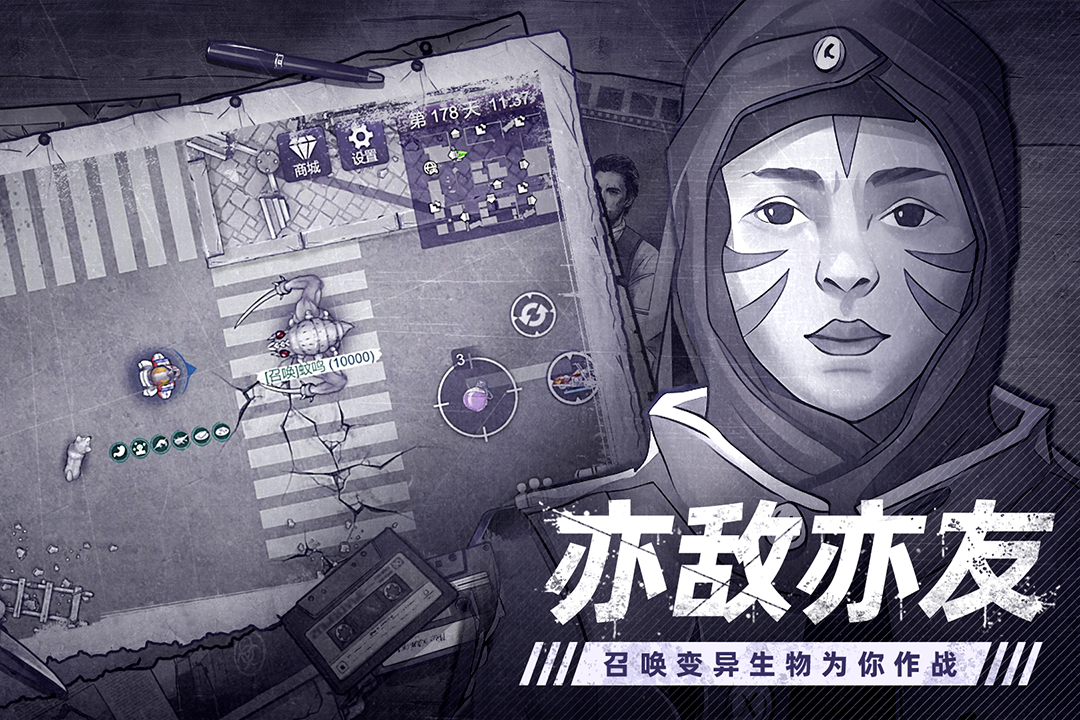 阿瑞斯病毒2内置菜单版