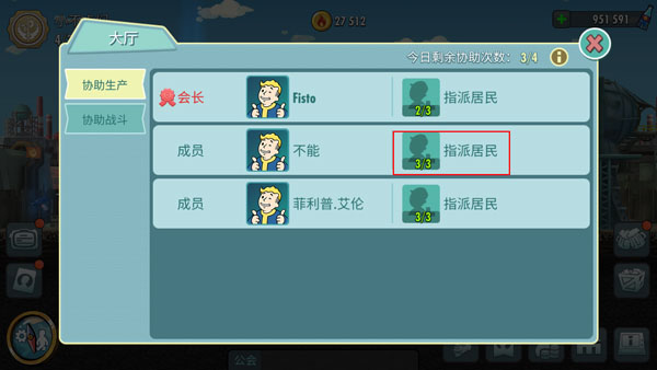 公会玩法详解配图2