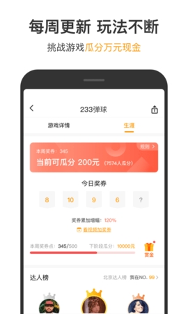 123小游戏盒子app