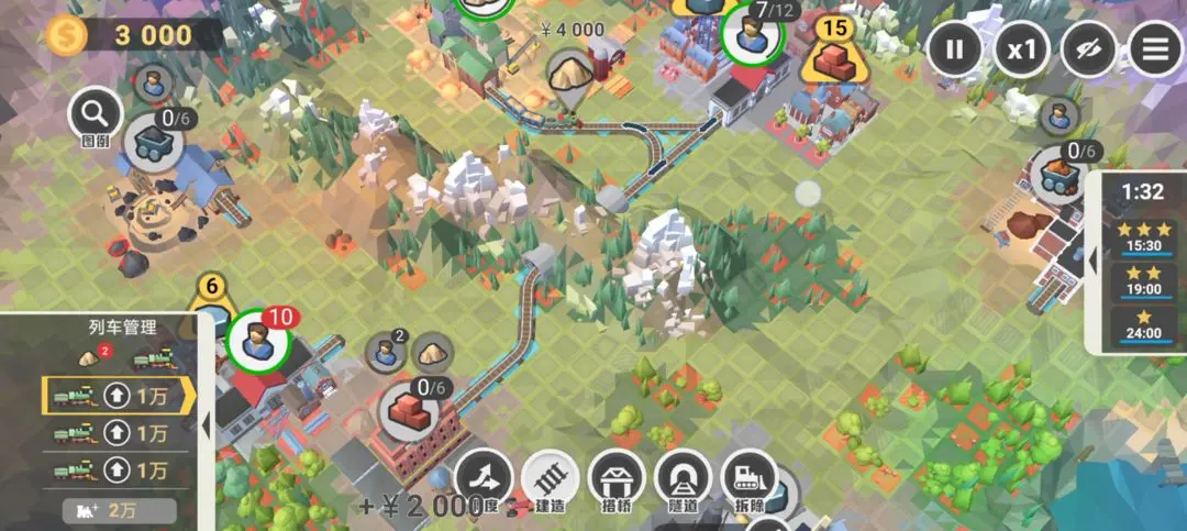 铁路规划新星全免费