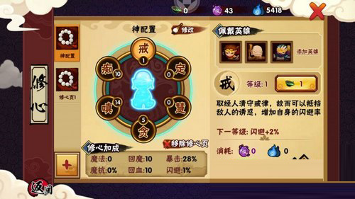 造梦西游外传正版手游战力提升攻略3