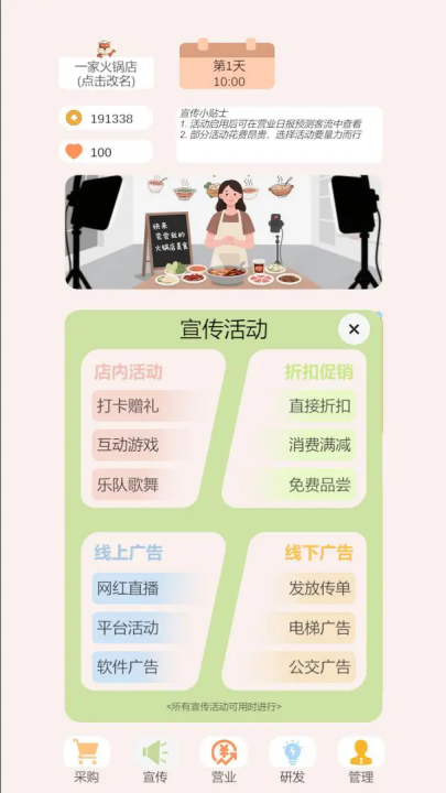 小火锅的筑梦之旅