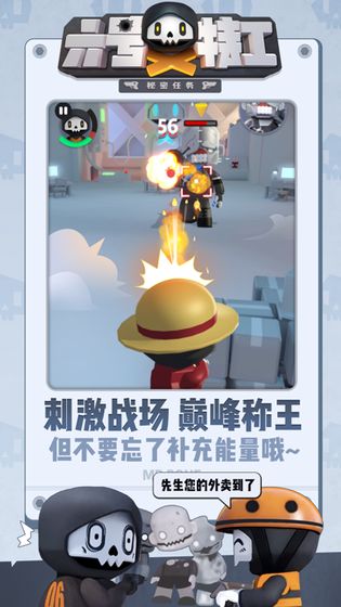 六号特工秘密任务正版