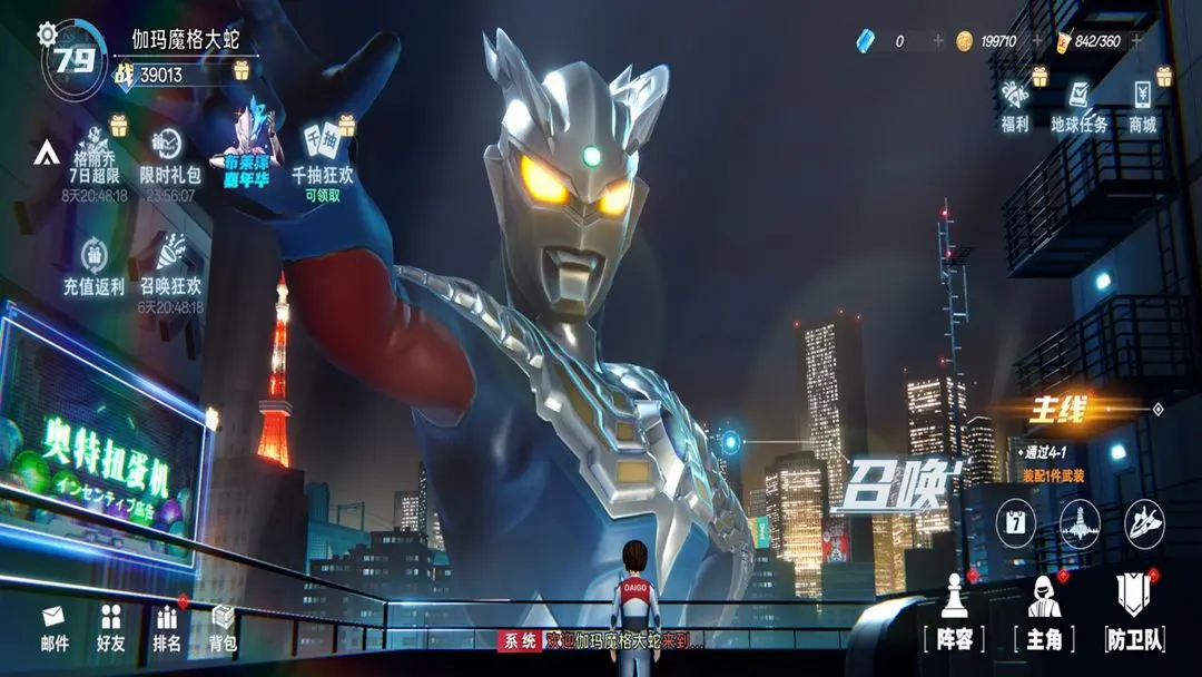 奥特曼系列对决正版