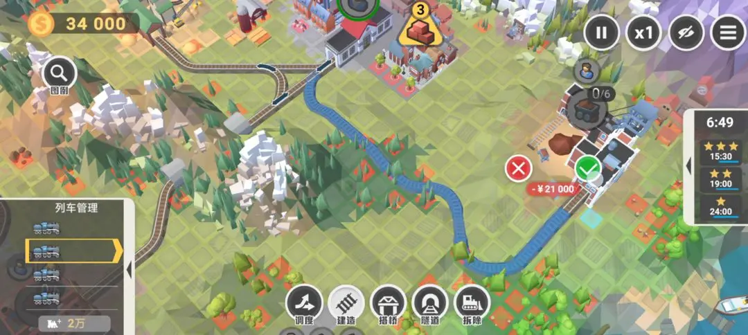 铁路规划新星全免费