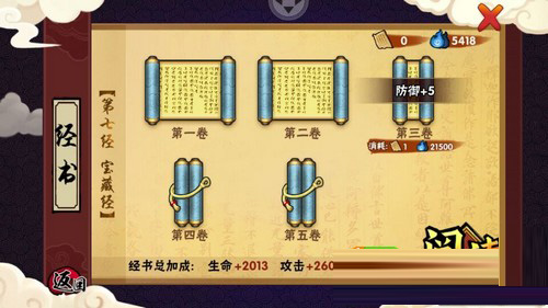 造梦西游外传正版手游战力提升攻略4