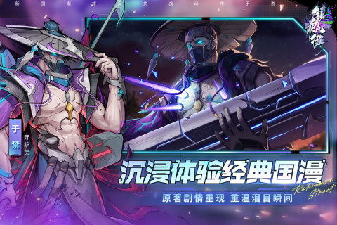 镇魂街天生为王b服