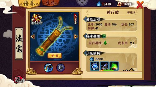 造梦西游外传正版手游战力提升攻略5