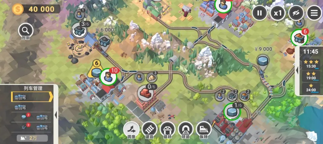 铁路规划新星全免费