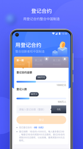 云库房app V2.3.0