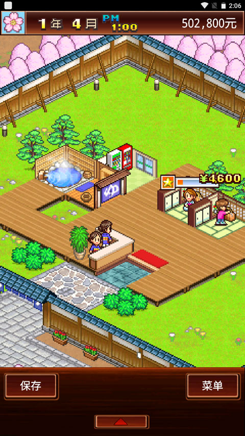 暖暖温泉乡官方版