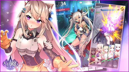 天下布魔手机版