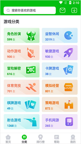 7723游戏盒官方正版