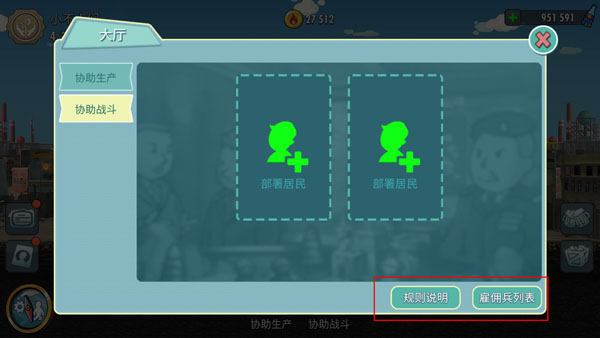 公会玩法详解配图3