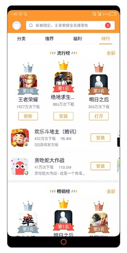 努比亚游戏中心