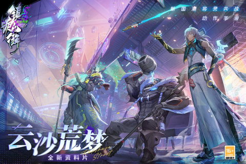 镇魂街天生为王b服