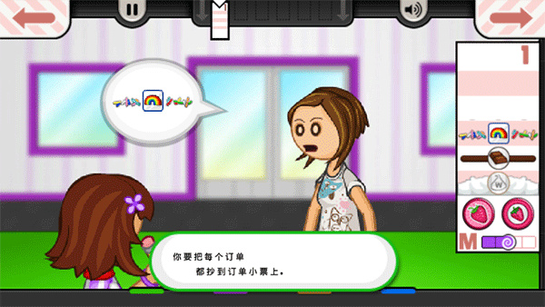 老爹的冰淇淋店高清版