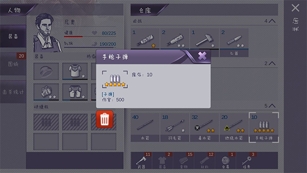 枪支获取攻略截图1