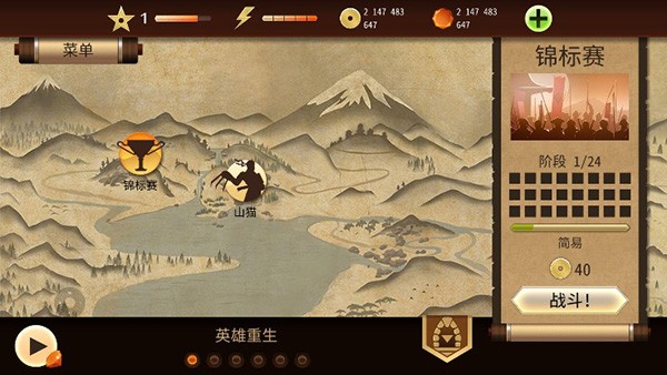 暗影格斗2图片5