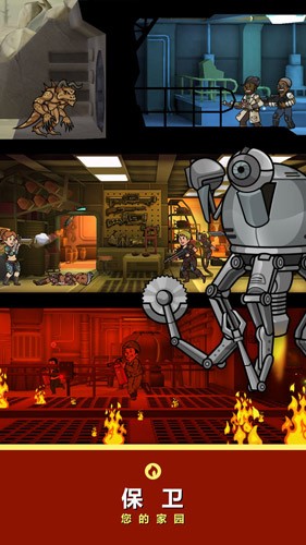 辐射避难所内置菜单破解版 Fallout Shelter