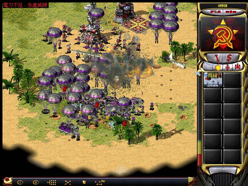 红色警戒3中文补丁