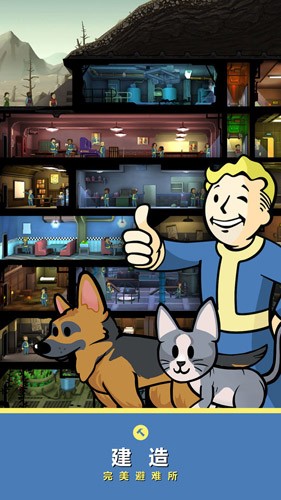 辐射避难所内置菜单破解版 Fallout Shelter
