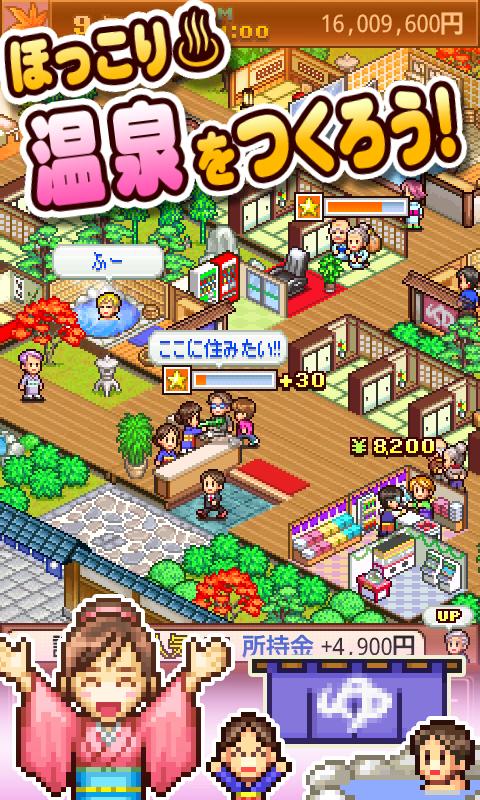 暖暖温泉乡官方版