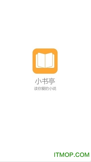 小书亭免费换源app下载2023最新版本v1.0.3最新版