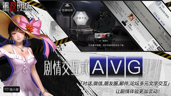 重返现场最新版