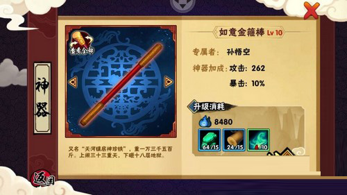 造梦西游外传正版手游战力提升攻略6