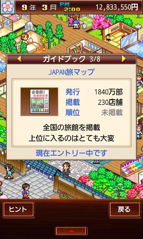 暖暖温泉乡官方版