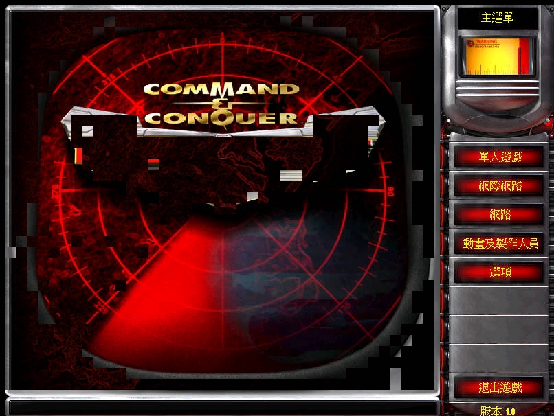 红色警戒3中文补丁