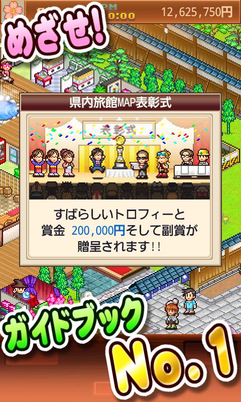 暖暖温泉乡官方版