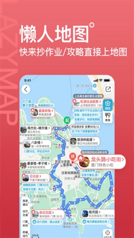 十六番旅行app官网下载安装 9.0.7