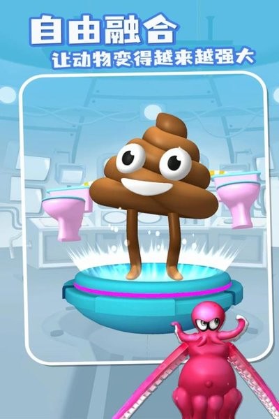 动物融合大作战