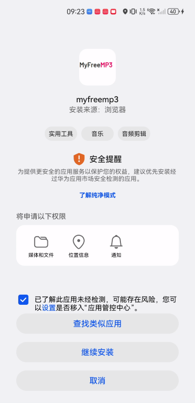 myfreemp3音乐手机版