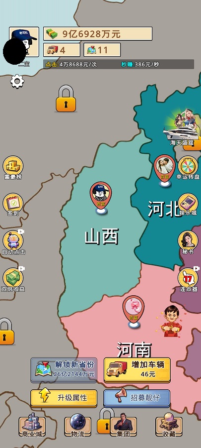 开箱车的二宝免广告