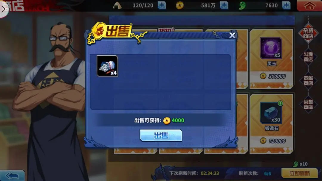 境界死神激斗手机版